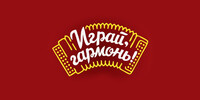 Играй, гармонь!